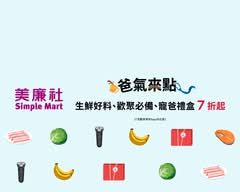 美廉社 內湖金龍店