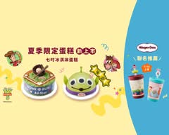 哈根達斯Häagen-Dazs 桃園遠百店