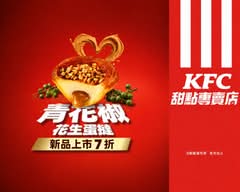 肯德基KFC甜點專賣店 三峽北大店