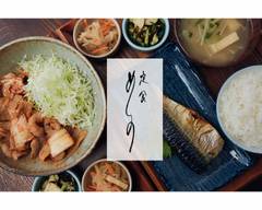 肉と魚のめし処「定食めしの」Meat&Fish Set meal「Meshino」