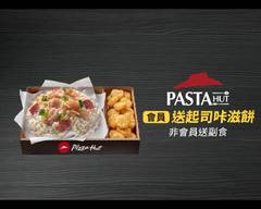 Pasta Hut義大利麵 (八德僑愛店)