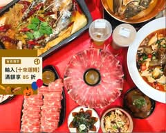 享漁 鐵鍋酸菜魚