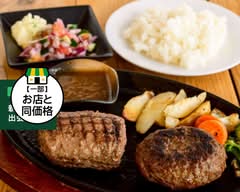 さわかじハンバーグ&削り師-恋氷-
