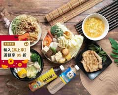 法緣蔬食 小火鍋