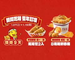 頂呱呱 淡水中正店