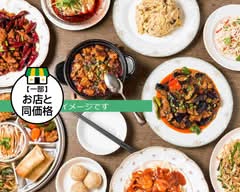 中国料理 キョンキョン Chainese food KYONKYON
