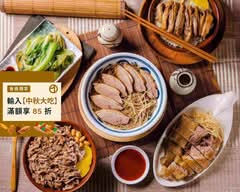 鴨王招牌鴨肉飯 高工店