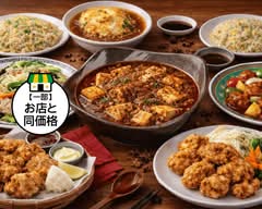 豊宝　Houhou