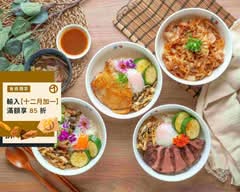 法丼 Fadone 總店|法式健康丼飯