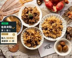 Uben 油飯