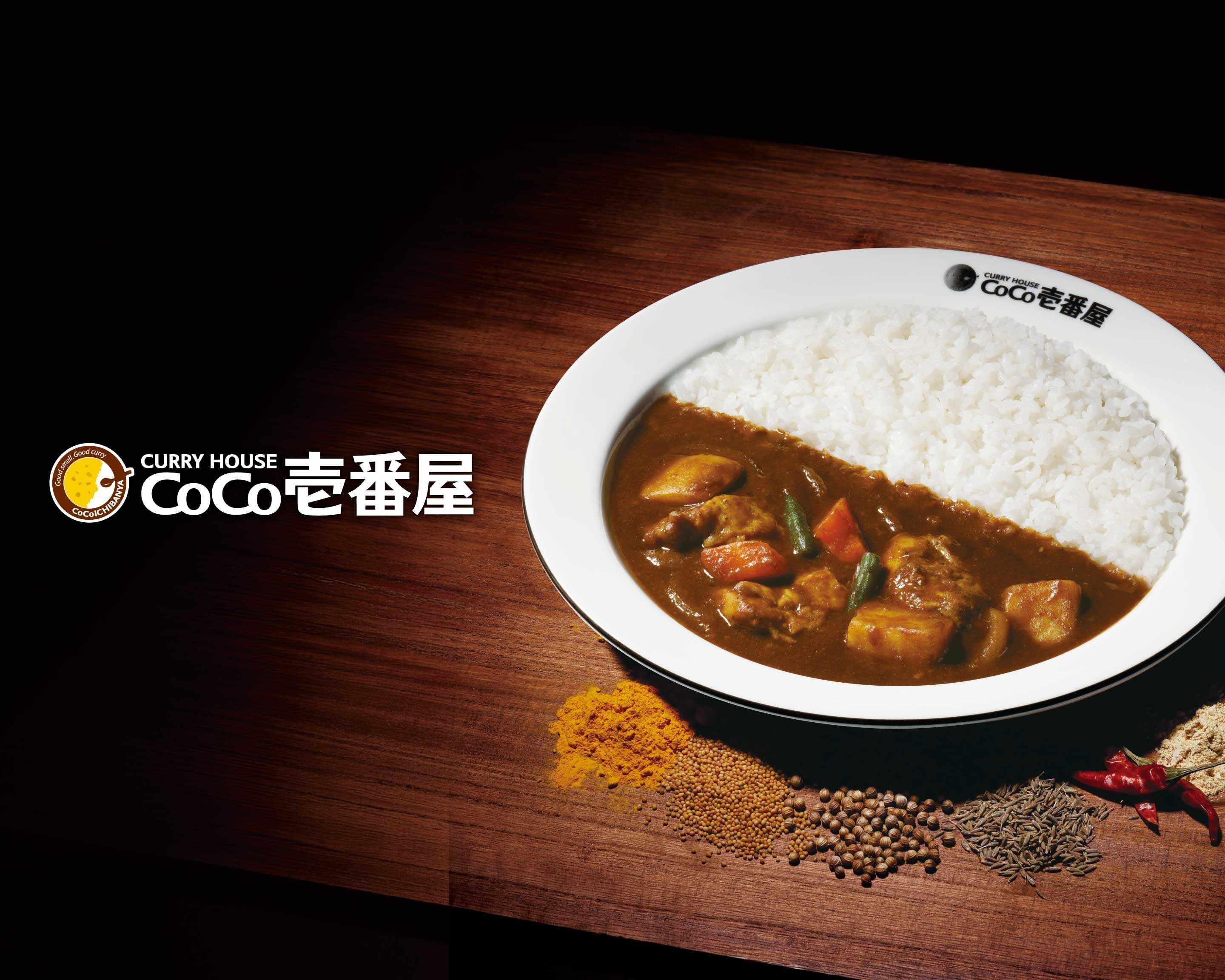 カレーハウス CoCo壱番屋 中野区新中野駅前店 Curry House CoCo