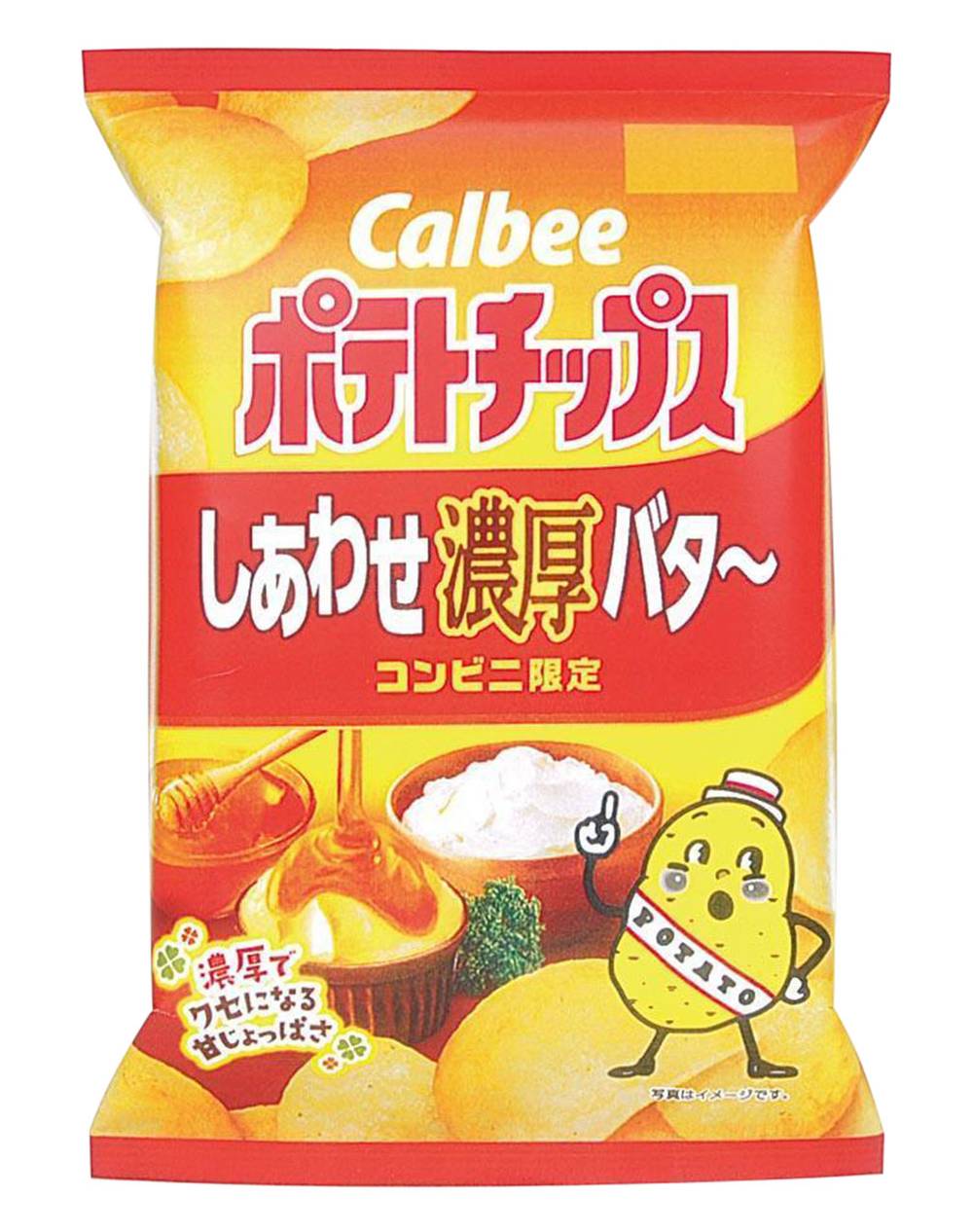 Calbeeポテトチップス スナック菓子 - しあわせ濃厚バタ~ (63g)