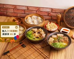 美味小籠湯包