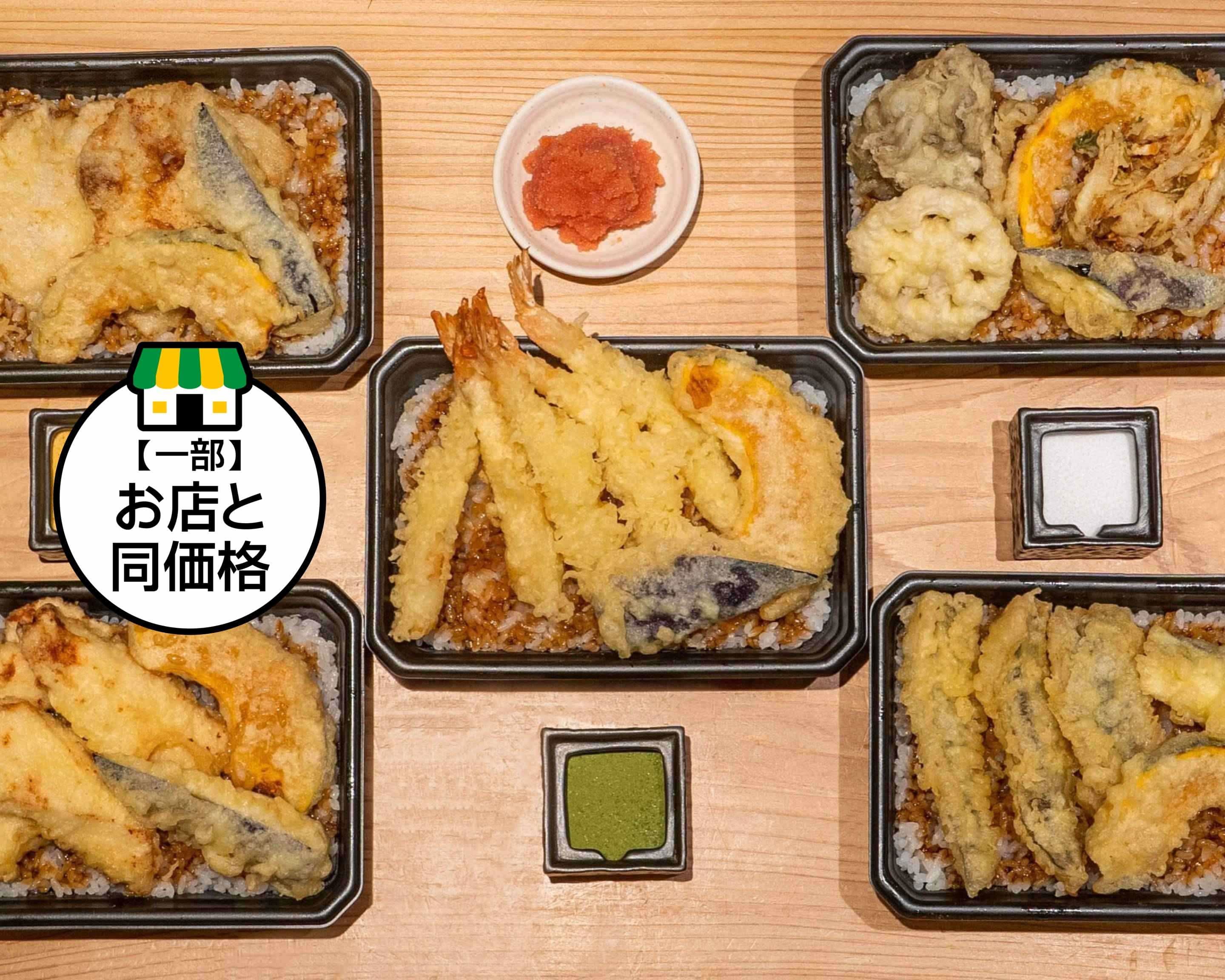 天ぷら ご天 tempura goten delivery & takeaway menu | Uber Eats