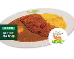 CURRY SHOP ファミリー 京阪七条本店