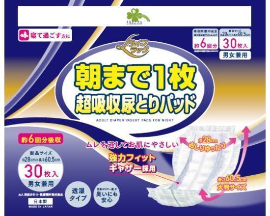 くらしリズム朝まで１枚超吸収尿とりパッド３０枚:4582451672709