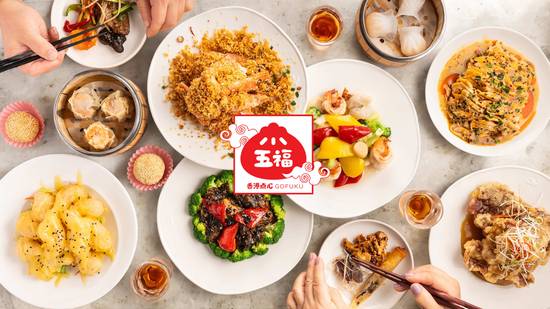 【中華料理】 五福 香港点心 南千住店