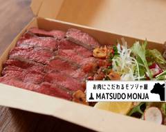 大盛り無料‼︎ MATSUDO MONJA（マツドモンジャ） matsudo monja