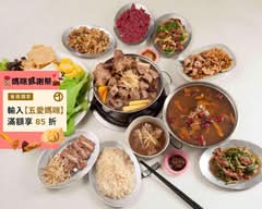 呂記正宗岡山羊肉