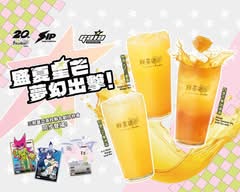 鮮茶道 永和仁愛店