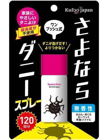 さよならダニースプレーワンプッシュ式２５ｍｌ:4580267731368