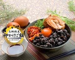 高級納豆卵かけご飯 近江屋清右衛門 Luxury Natto Egg over rice Ohmiya-Seiuemon