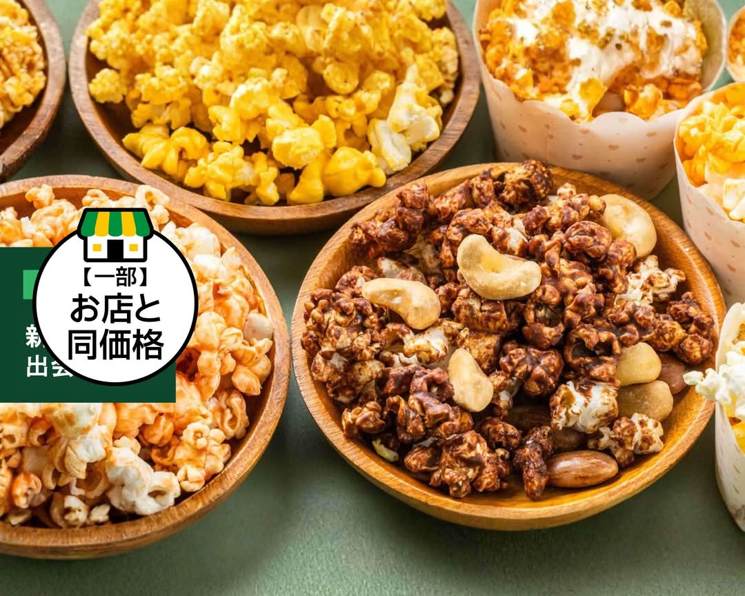 ジェリーズポップコーン新緑通り店 jerrys popcorn shinryokudori の