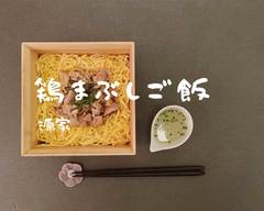 鷄まぶしご飯　源家　TORIMABUSHIGOHAN GENYA