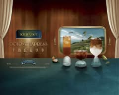 可不可熟成紅茶 新北深坑店