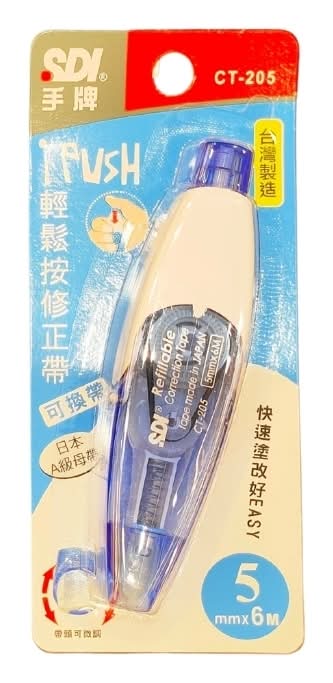 Sdi按壓式修正帶Ct-205