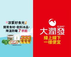 大潤發 忠明店 RT-MART