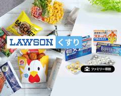 ローソン 桜塚店 Lawson Sakurazuka(医薬品取扱店)