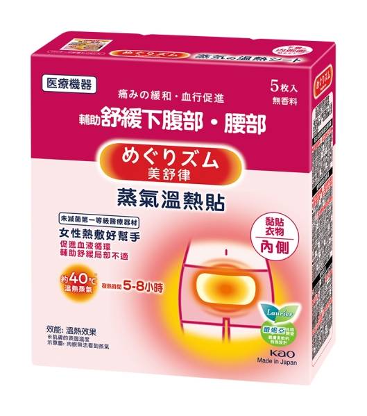 美舒律 蒸氣溫熱貼 女性熱敷好幫手5片裝