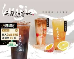 吳家紅茶冰 台中中華店
