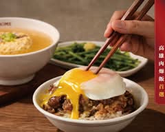 VASO HOME肉燥飯舖 仁武店