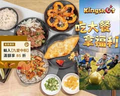 響喀鐵板燒