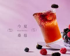 山睦紅茶
