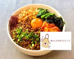 李さんの手作りビビンバ ri-sannotedukuribibinba