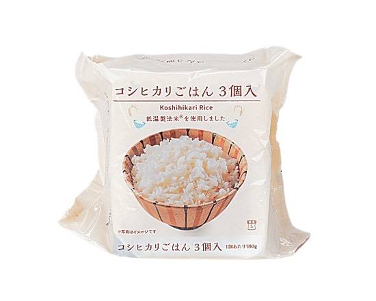 【即席食品】◎Lmコシヒカリごはん(3個入り)