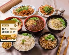 吳記牛肉麵