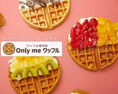 Only Me ワッフル　生��野店
