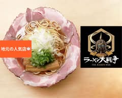 ラーメン大戦争 八尾店 The Ramen War