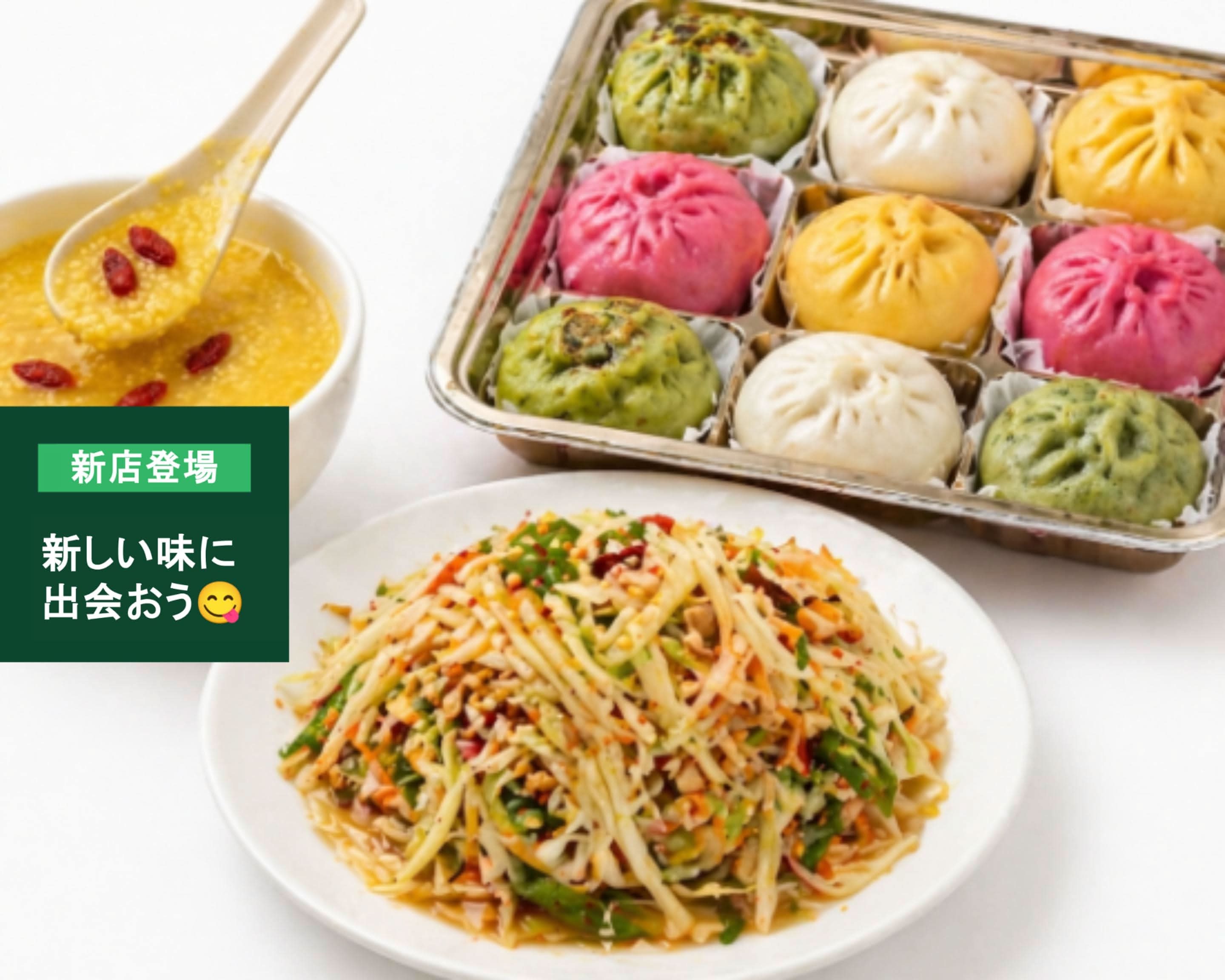 西関中華まん nishizeki chukaman delivery & takeaway menu | Uber Eats