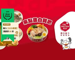 蛋白盒子健康餐盒 The Protein Box 蘆洲長安店