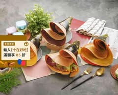玥達人手作可麗餅 土城頂埔店