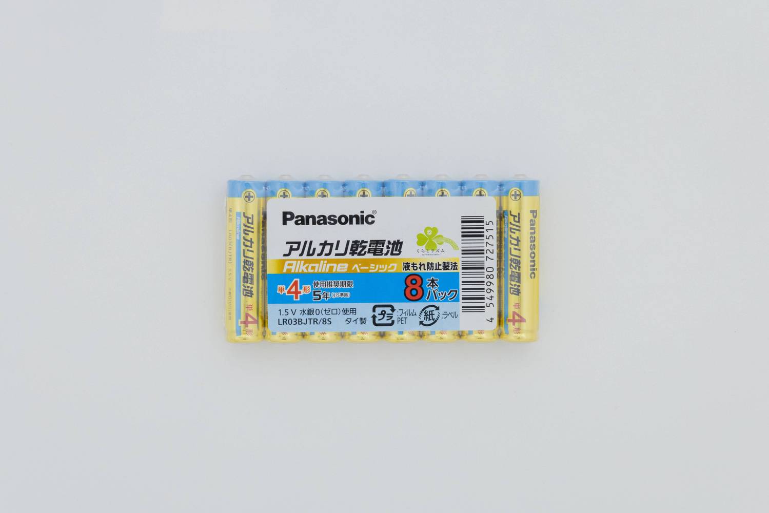 くらしリズムアルカリ乾電池単４形８本:4549980727515