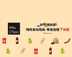 Mia C'bon 台南夢時代店