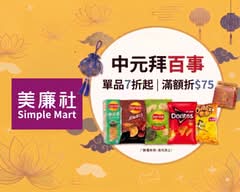 美廉社 三峽大仁二店