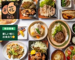 地元に愛される健康定食 糀食堂 新宿店