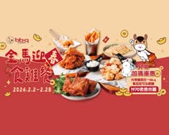 bb.q CHICKEN 桃園統領廣場店